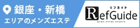 リフガイド　バナー